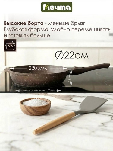 Сковорода д220 съемн ручка с крышкой Венеция индукция
