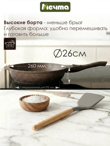 Сковорода д260 съемн ручка с крышкой Венеция индукция