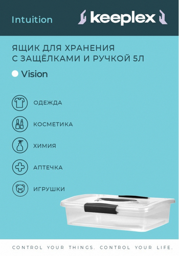 Ящик для хранения 5л 37х27,4х9,5см с защелками Озарение