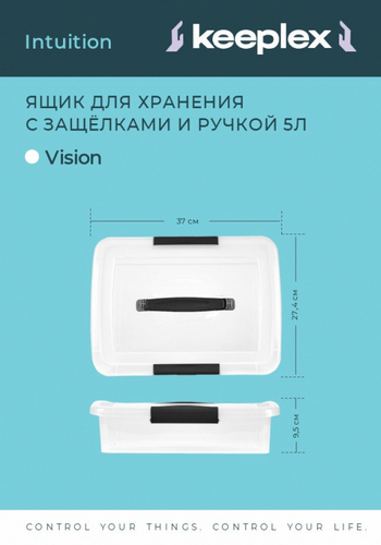 Ящик для хранения 5л 37х27,4х9,5см с защелками Озарение