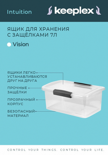 Ящик для хранения 7л 35х23,5х14,8см с защелками Озарение
