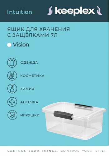 Ящик для хранения 7л 35х23,5х14,8см с защелками Озарение