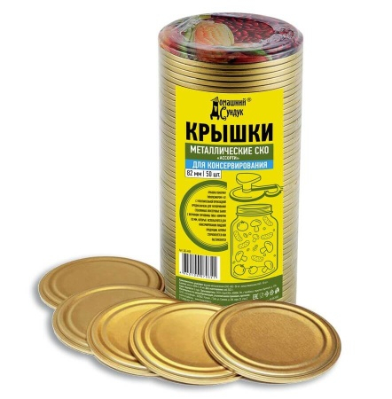 Крышка для консервирования СКО-82 оцинкованные 50шт Домашний сундук