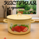 Кастрюля эмал 7л цилиндр с рис