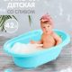 Ванночка детская 42л со сливом голубое облачко