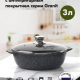 Жаровня 3л Гранит ультра