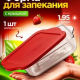 БОРЖАМ - форма с крышкой 1,95л прямоуг (256*220*60мм)