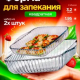 БОРЖАМ - набор 2пр квадратных блюд рифл (1,95л+3,2л)