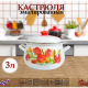 Кастрюля эмал 3л грушев с рис