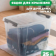 Ящик 25л с крышкой 410*295*312 ПРОФИ