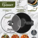 Казан 10л для плова Гранит ультра