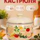 Кастрюля эмал 5л с рисунком
