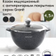 Казан 4,5л для плова Гранит ультра индукция Про