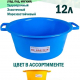 Таз 12л для пищевых продуктов ПВД,ПНД мягкий