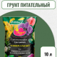 ГРУНТ 10л ЦВЕТОЧНЫЙ ВГ
