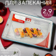 БОРЖАМ - форма прямоуг 2.9л 370*240*45мм