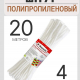 Шнур полипропиленовый 4ммх20м белый