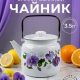 Чайник эмал 3,5л с рис
