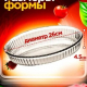БОРЖАМ - форма д26см рифл круглая б/кр