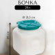 Канистра-бочка 20л диам горла 215мм