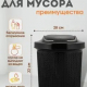 Контейнер для мусора 12л Соул венге