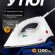 Утюг с отпаривателем 1200 Вт, подошва - антипригарное покрытие