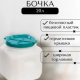 Канистра-бочка 20л диам горла 215мм