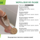 Мочалка для тела Спонж из рами с хлопком овальная 10х15х5см средняя