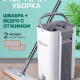 Набор для уборки с вертик.отжимом: ведро 12Л, поворотная швабра 32х124см, 2 насадки 32х12см