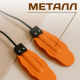 Сушилка для обуви металлическая, 220В, 12Вт, температура нагрева 65-80 градусов