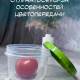 Банка 0,7л для хранения продуктов