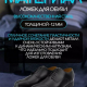 Ложка для обуви металлическая цветная 30см