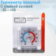 Термометр оконный Биметаллический тм VETTA, пластик