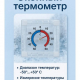 Термометр оконный Биметаллический тм VETTA, пластик