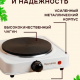 Плитка электрическая двухконфорочная 2000Вт спираль d14cм LEBEN F011