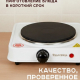 Плитка электрическая одноконфорочная 1000Вт диск d15,5см LEBEN