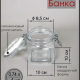 КРЕМЛИН - банка 740мл для сып продуктов