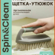Щетка утюжок ЭКО 14,5см платан