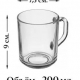 Кружка 200мл Gren tea