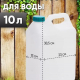 Канистра 10л д горла 45мм