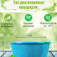 Таз 25л для пищевых продуктов