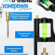 Угольник металлический комбинированный с уровнем, 300 мм