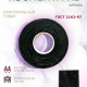 Изолента ХБ в/с, 100гр., шир 20+-2мм, 9 м, толщ. 0,35 мм