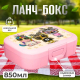 Ланч-бокс детский 0,85л с декором Зверята светло-розовый