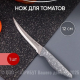 STONE - нож для томатов 12см