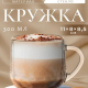 Кружка 300мл Грамине Сенс