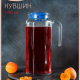 КОШЕМ - кувшин 1л с крышкой