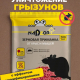 Зерновая приманка от мышей и крыс 200гр