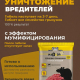 Зерновая приманка от мышей и крыс 200гр