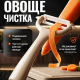 Овощечистка, керамическое горизонтальное лезвие Фудзи